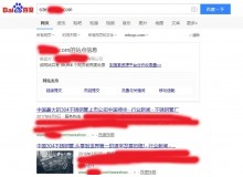 甘肃不锈钢管厂上线三月百度收录